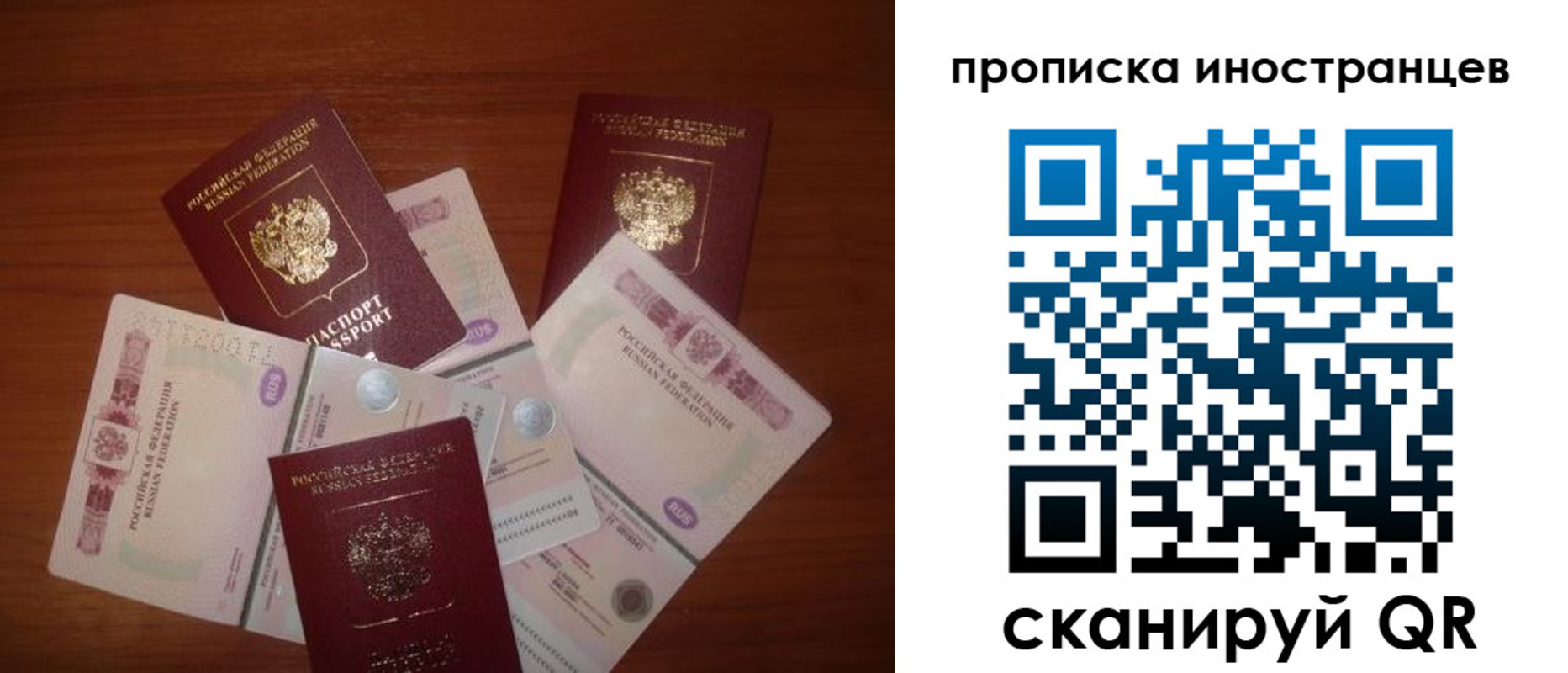 прописка ребенка в Майкопе