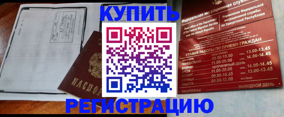 временная регистрация госуслуги в Майкопе
