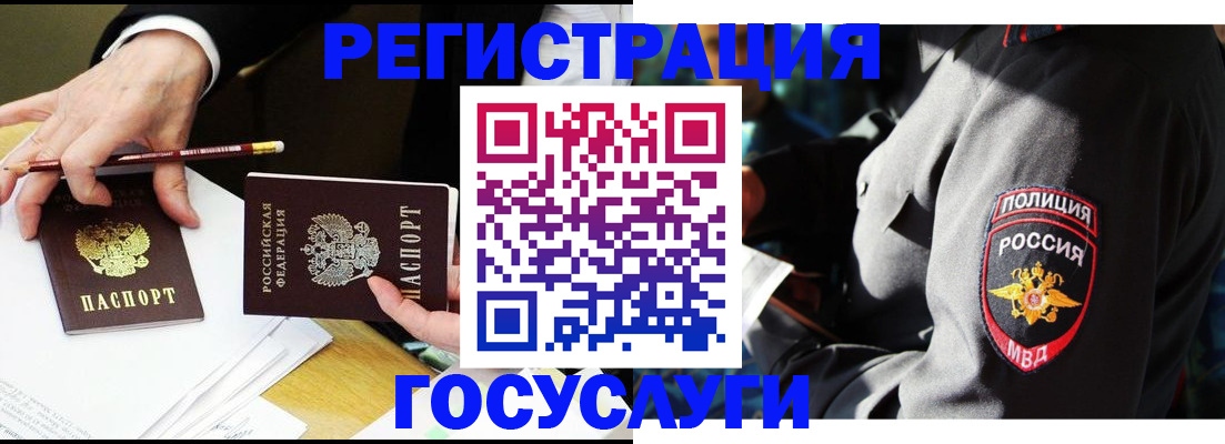 где прописаться в Майкопе