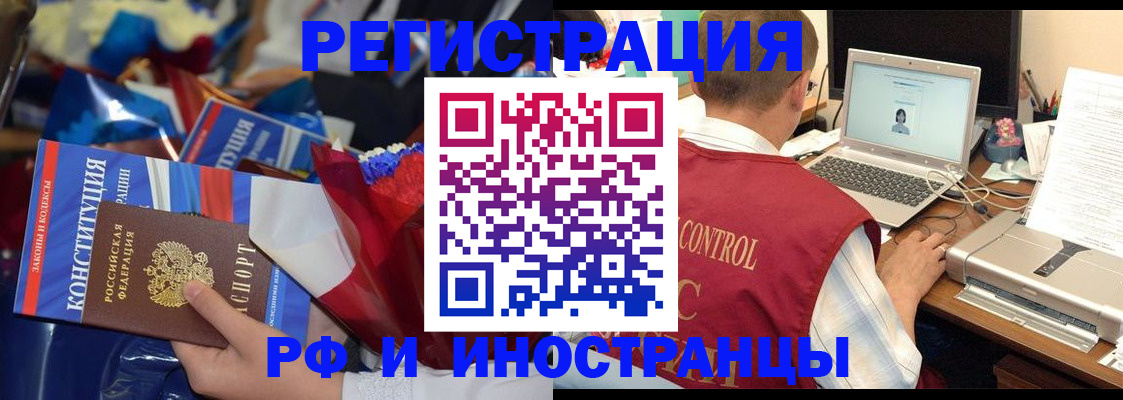 миграционный учет в Майкопе